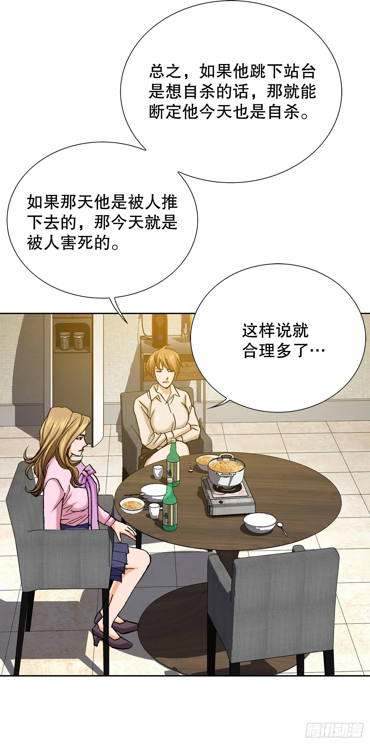 5.怪物(1/3)-第6话