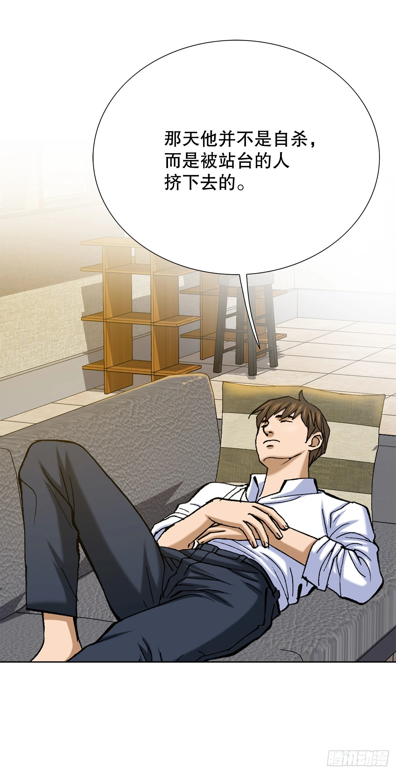 5.怪物(1/3)-第6话