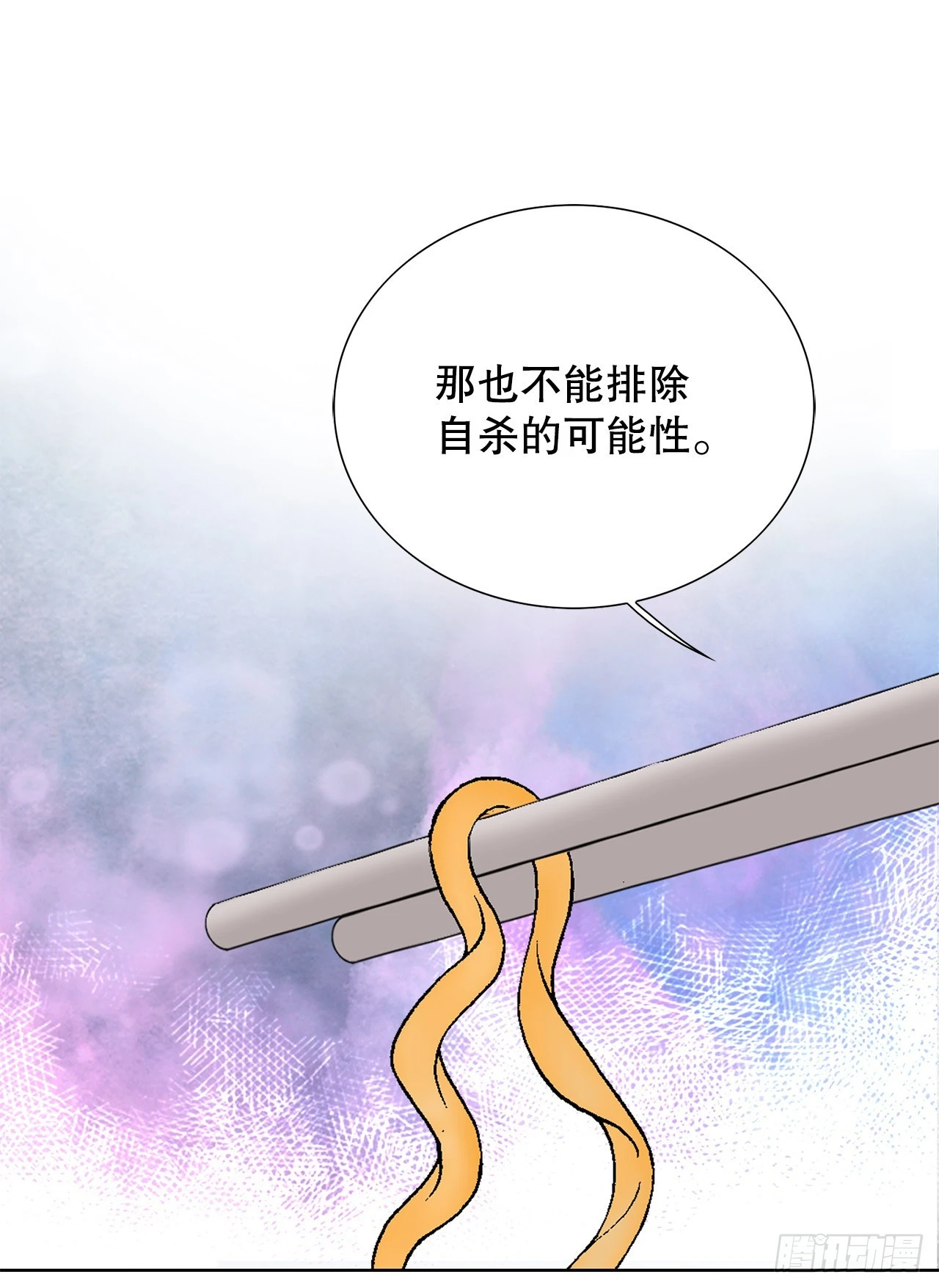 5.怪物(1/3)-第6话