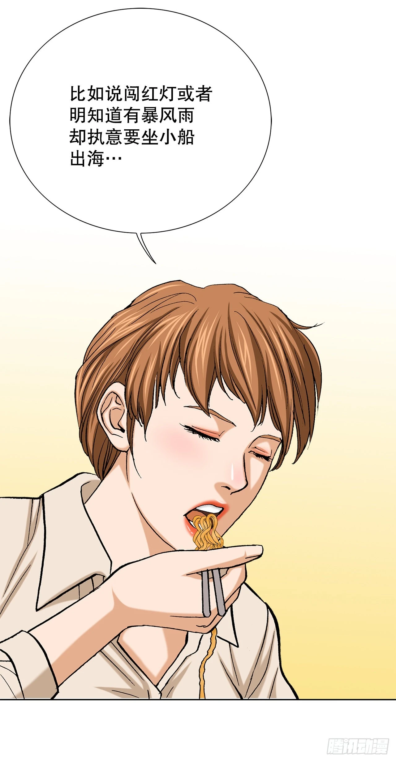 5.怪物(1/3)-第6话