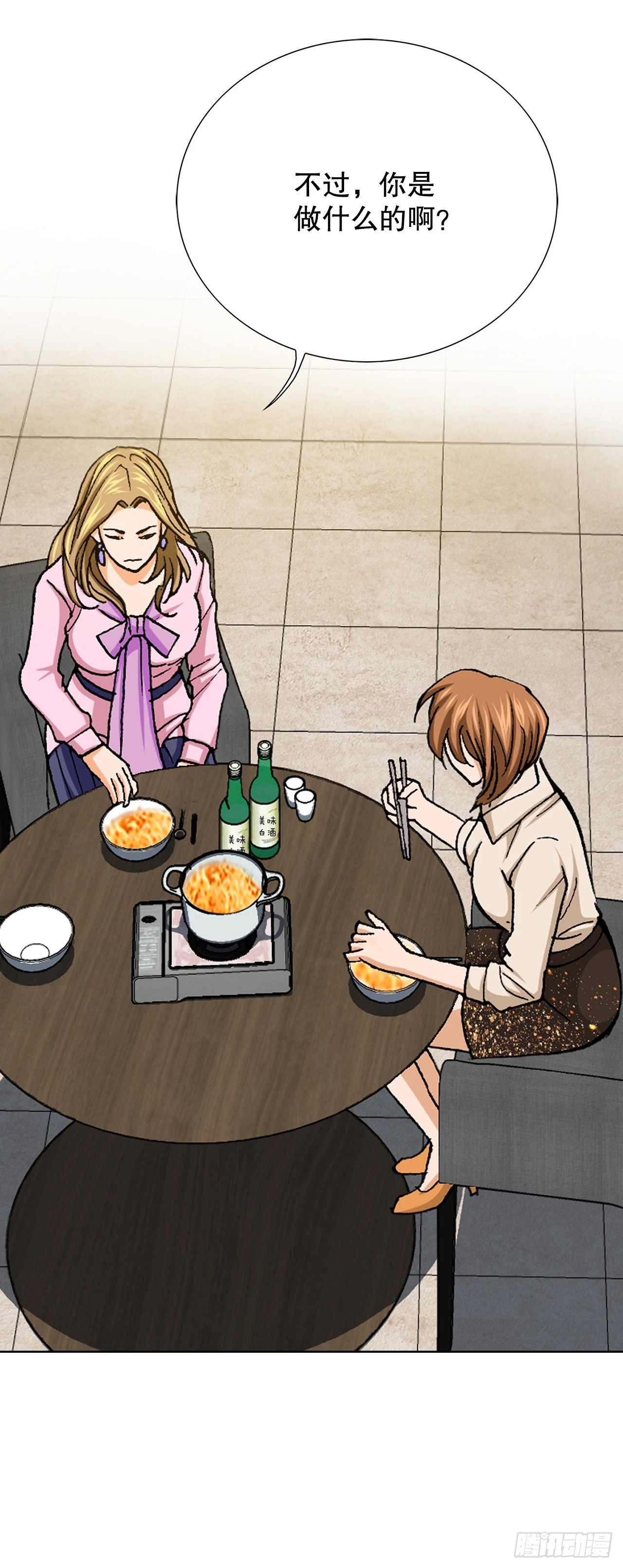 5.怪物(1/3)-第6话