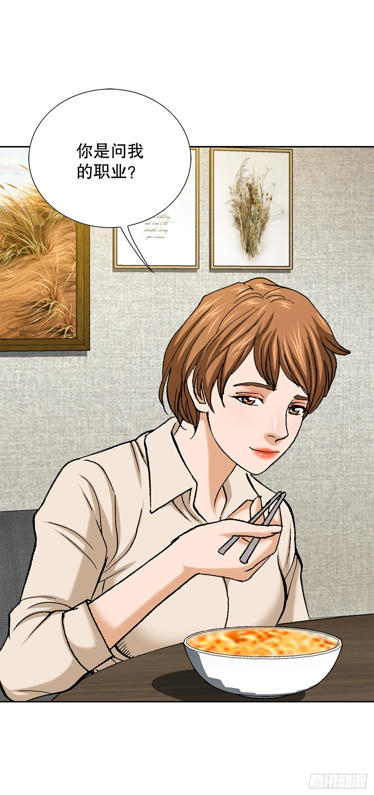 5.怪物(1/3)-第6话