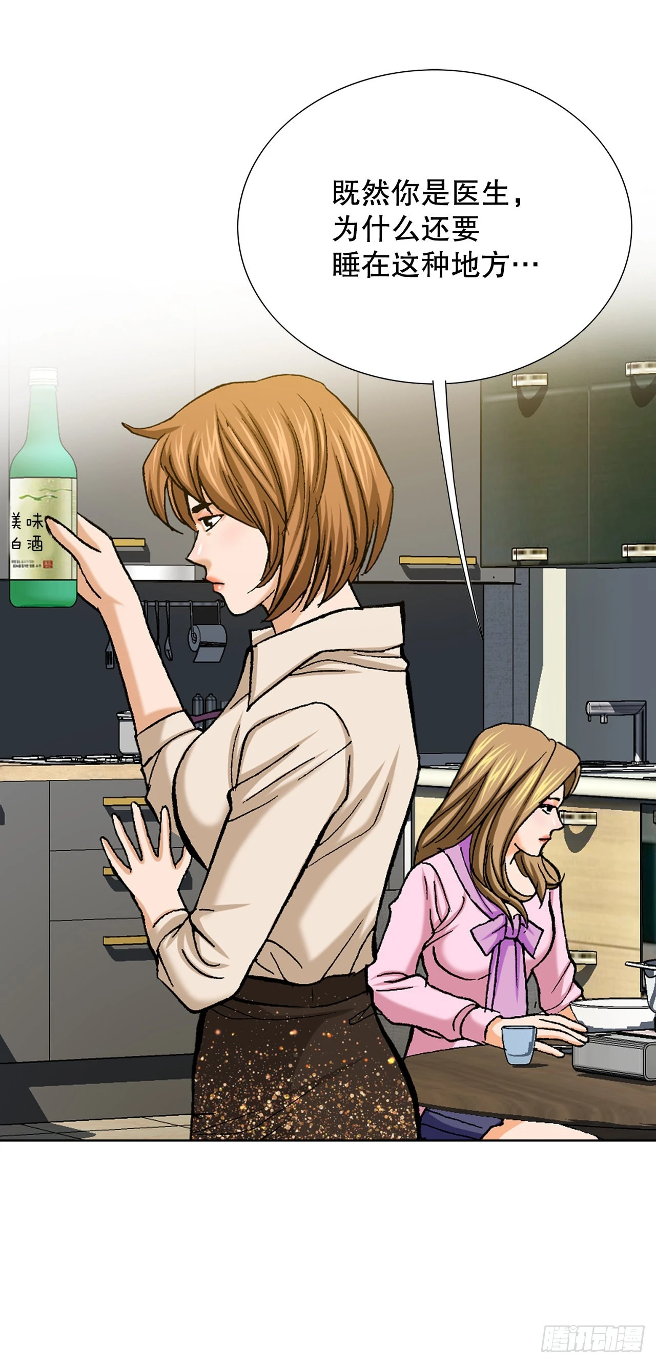 5.怪物(1/3)-第6话