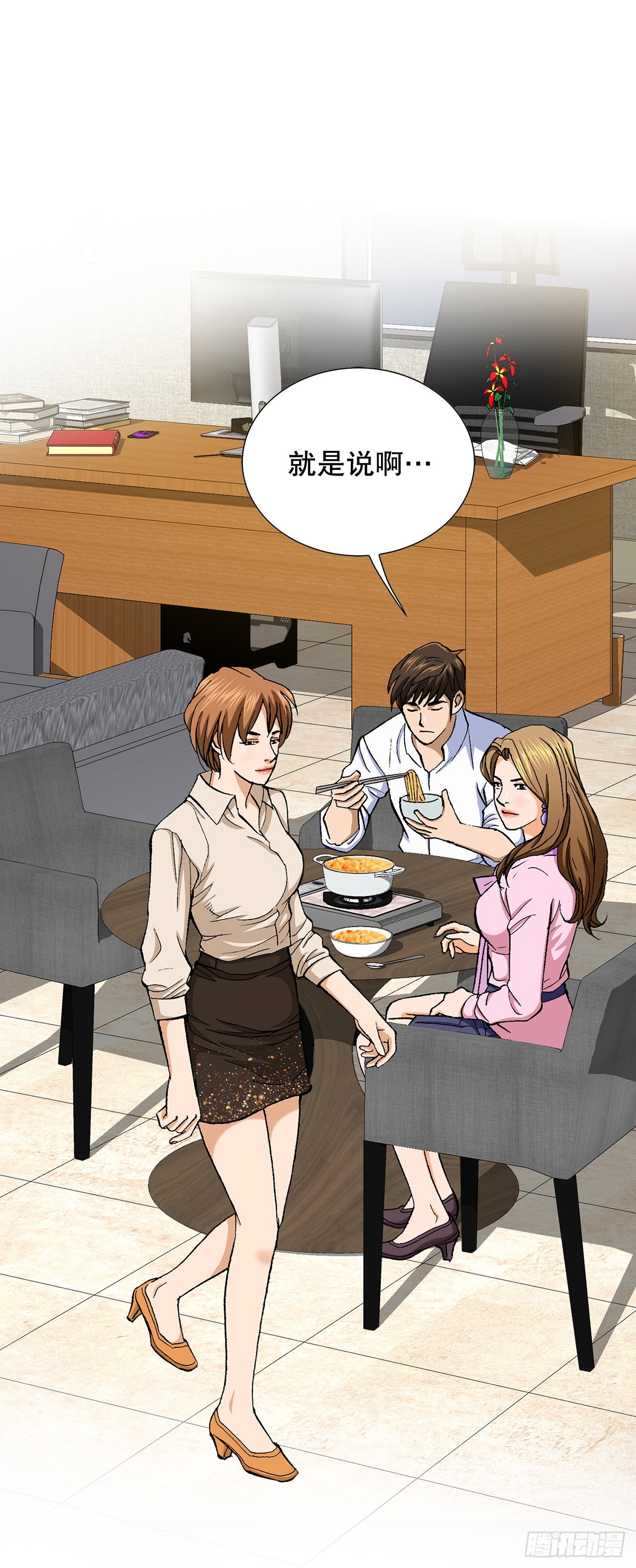 5.怪物(1/3)-第6话