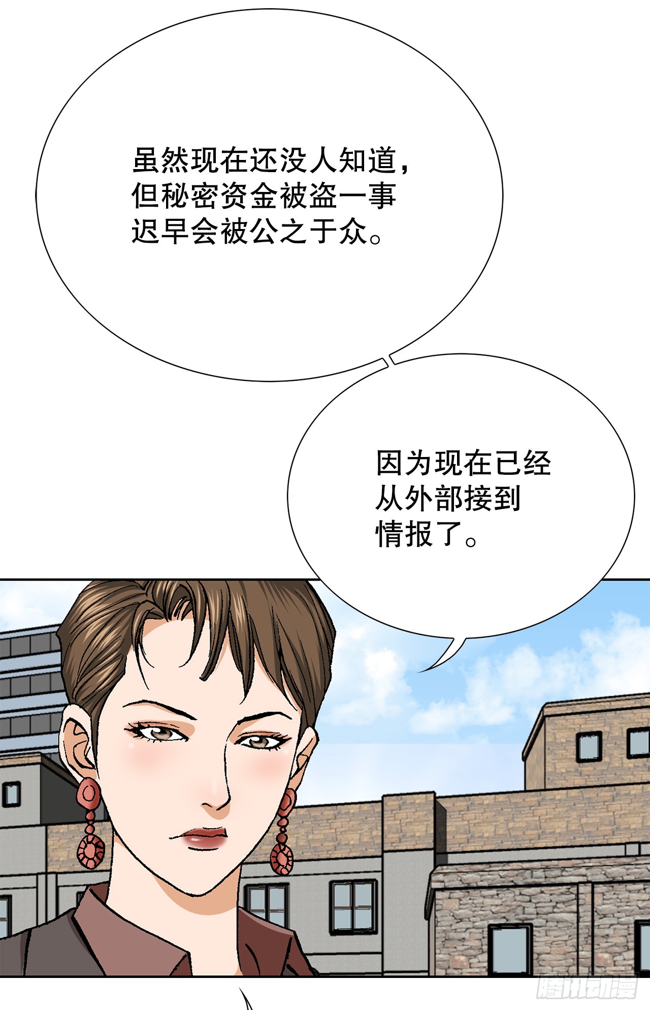 好男人不好惹 - 53.被抓(1/2) - 7