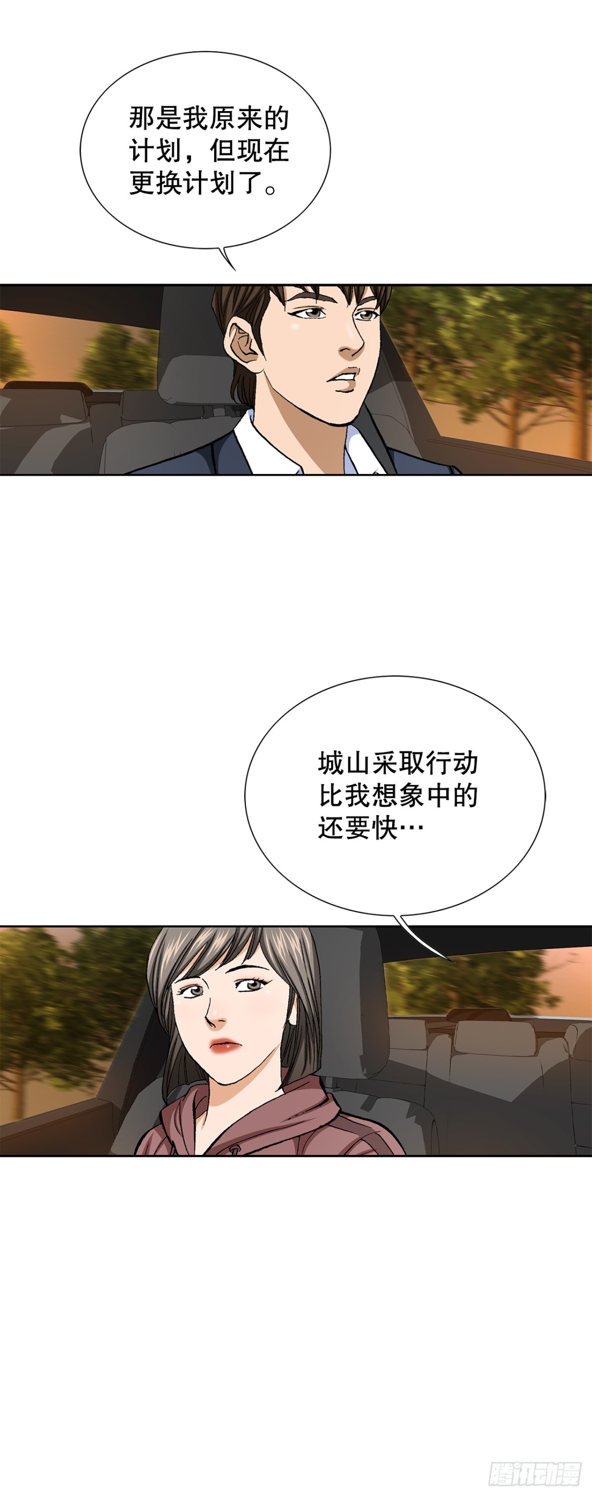 55.营救(1/2)-第56话