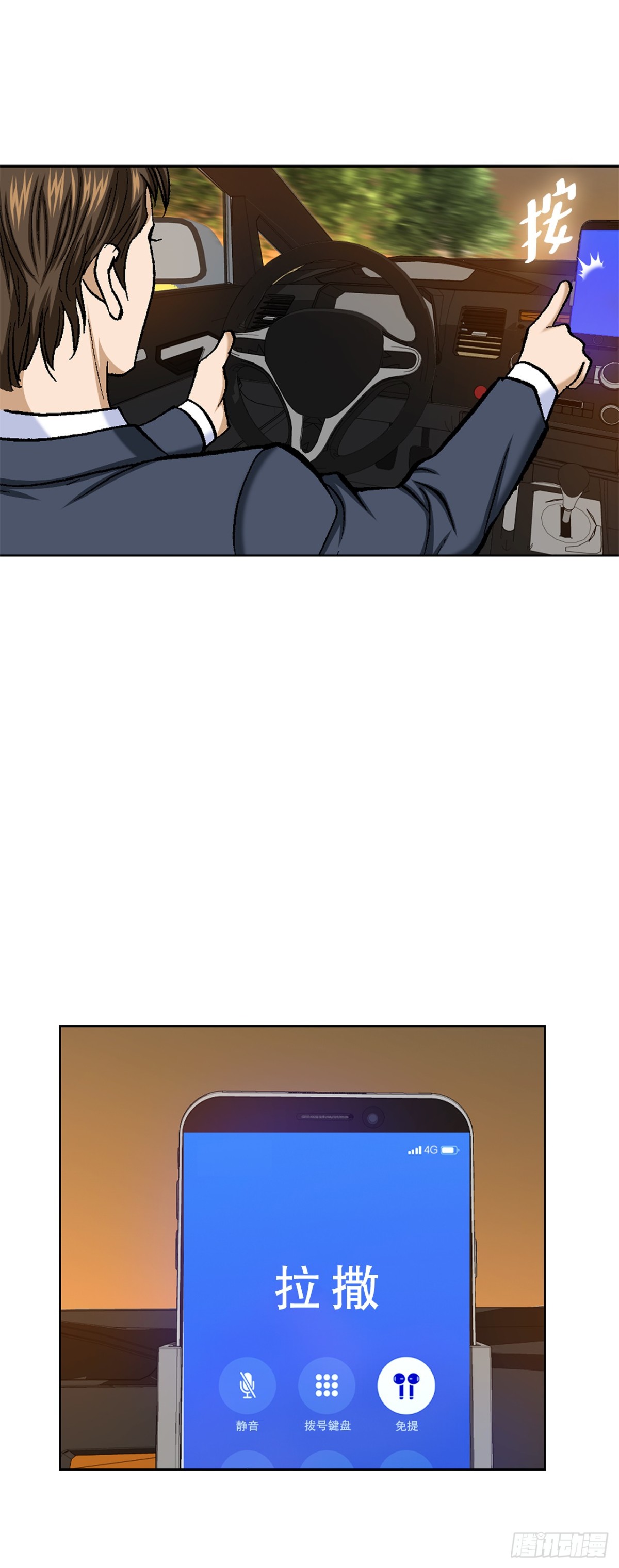 55.营救(1/2)-第56话