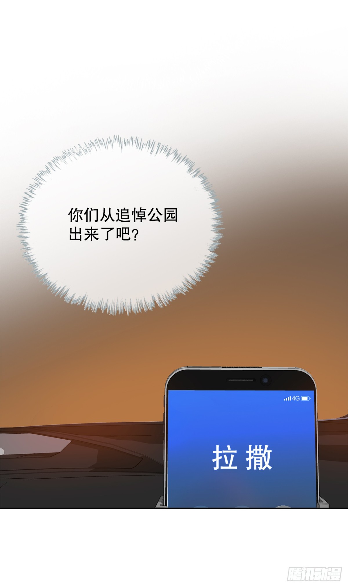 55.营救(1/2)-第56话