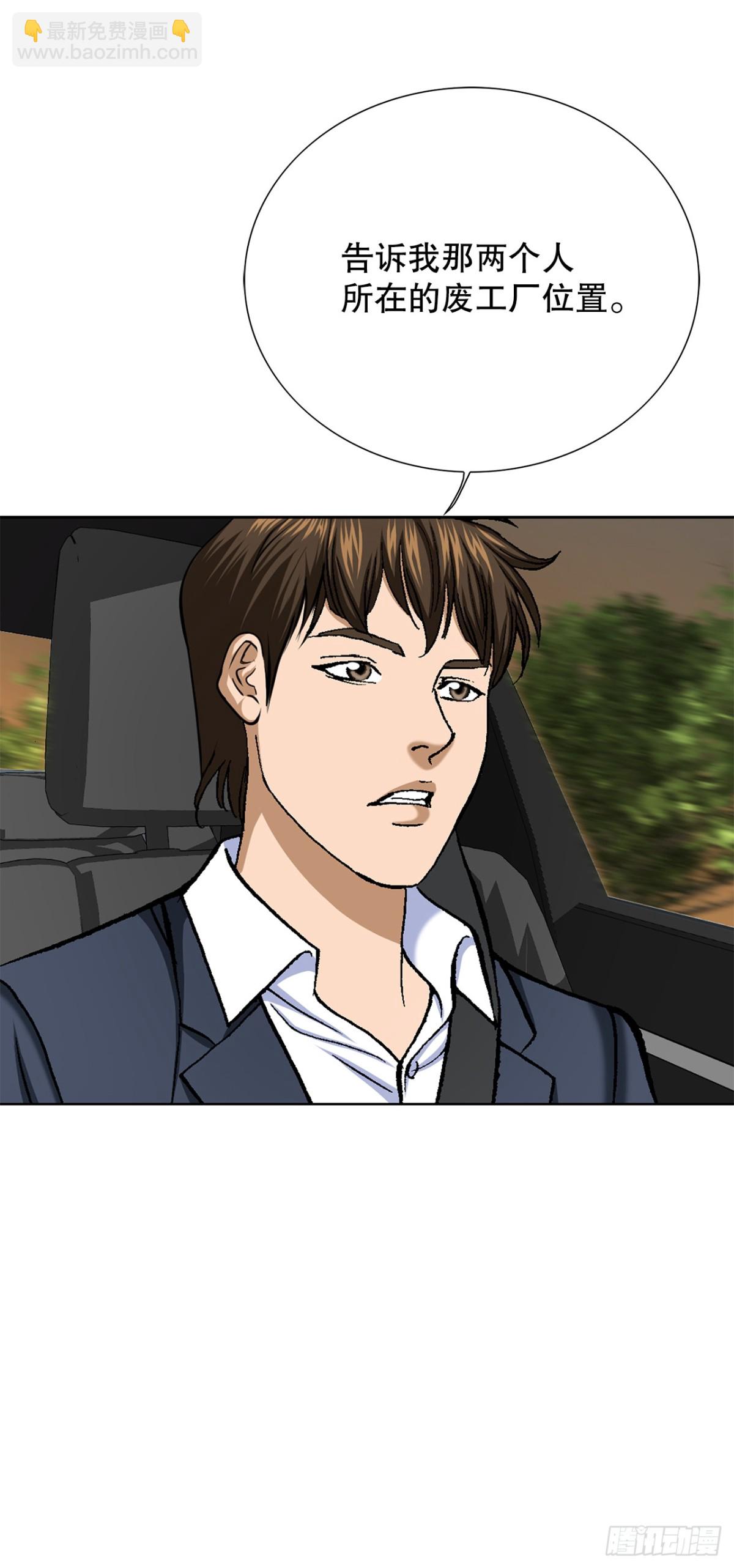 55.营救(1/2)-第56话