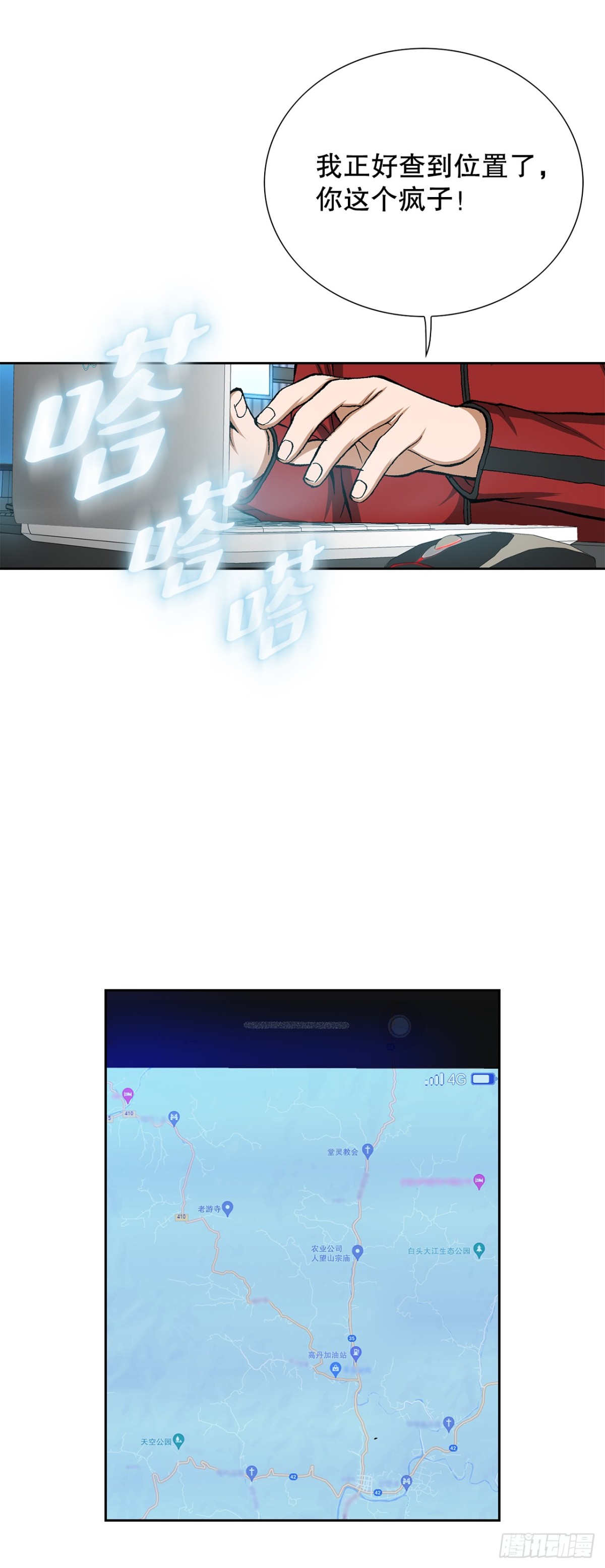 55.营救(1/2)-第56话