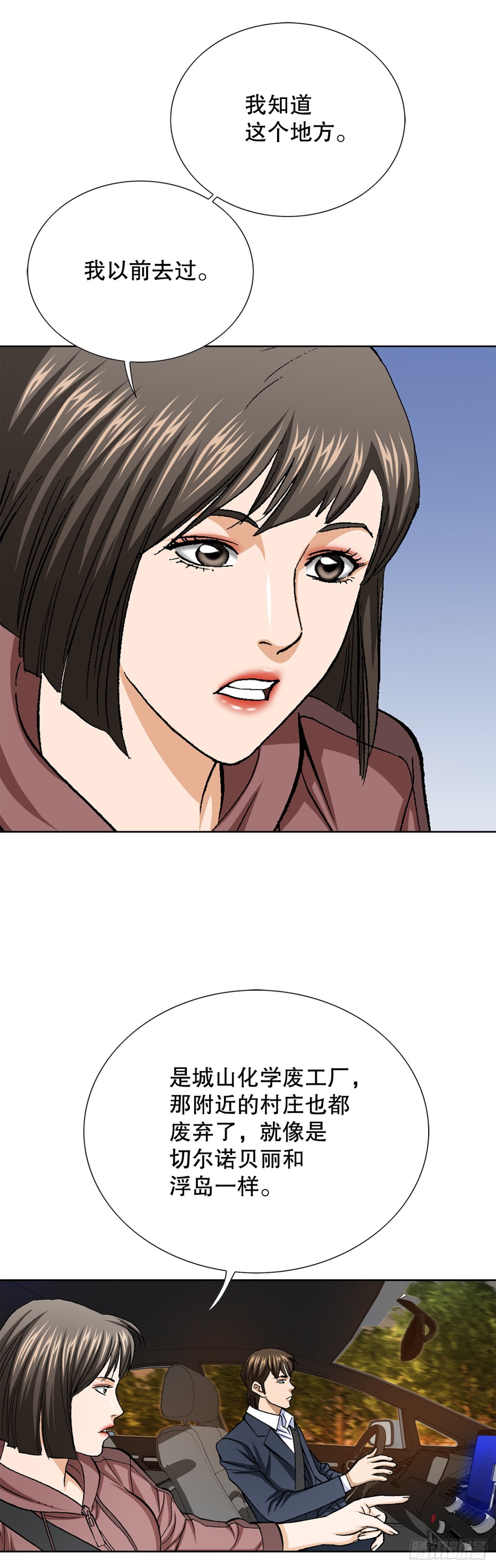 55.营救(1/2)-第56话