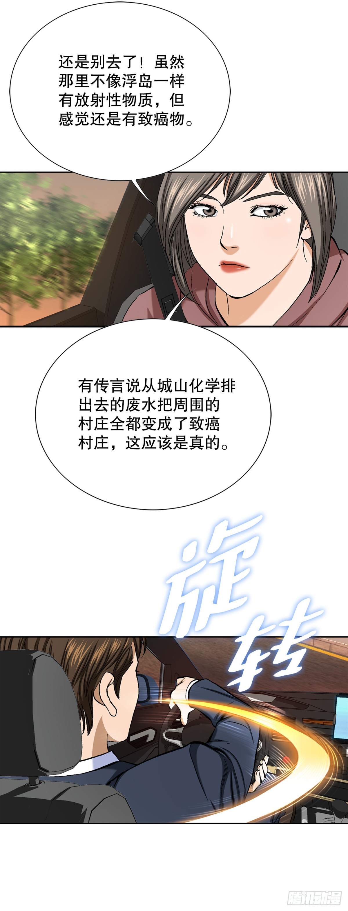 55.营救(1/2)-第56话