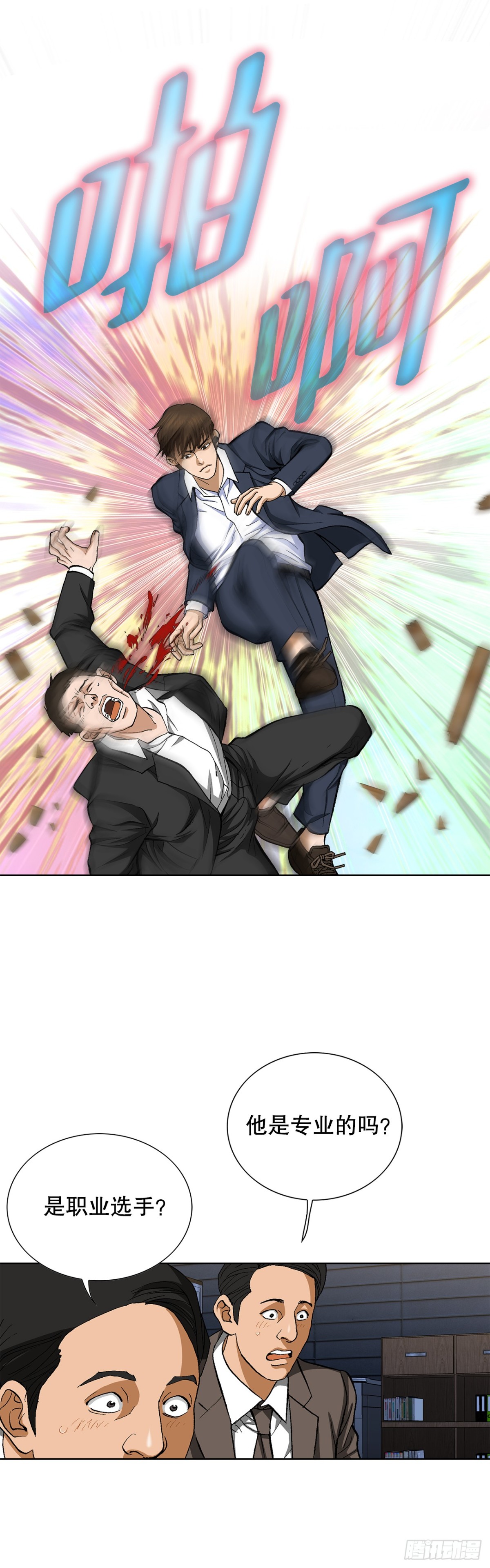 55.营救(1/2)-第56话