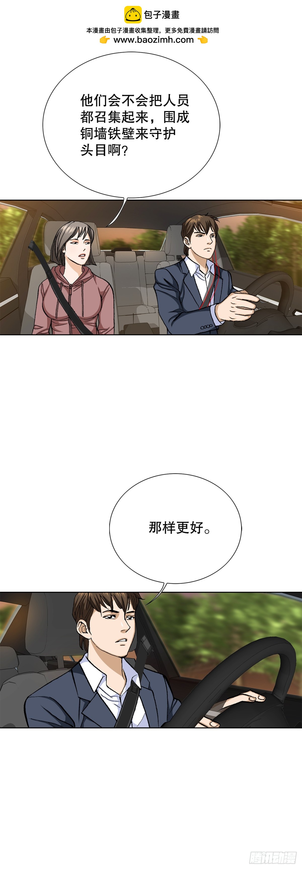 55.营救(1/2)-第56话