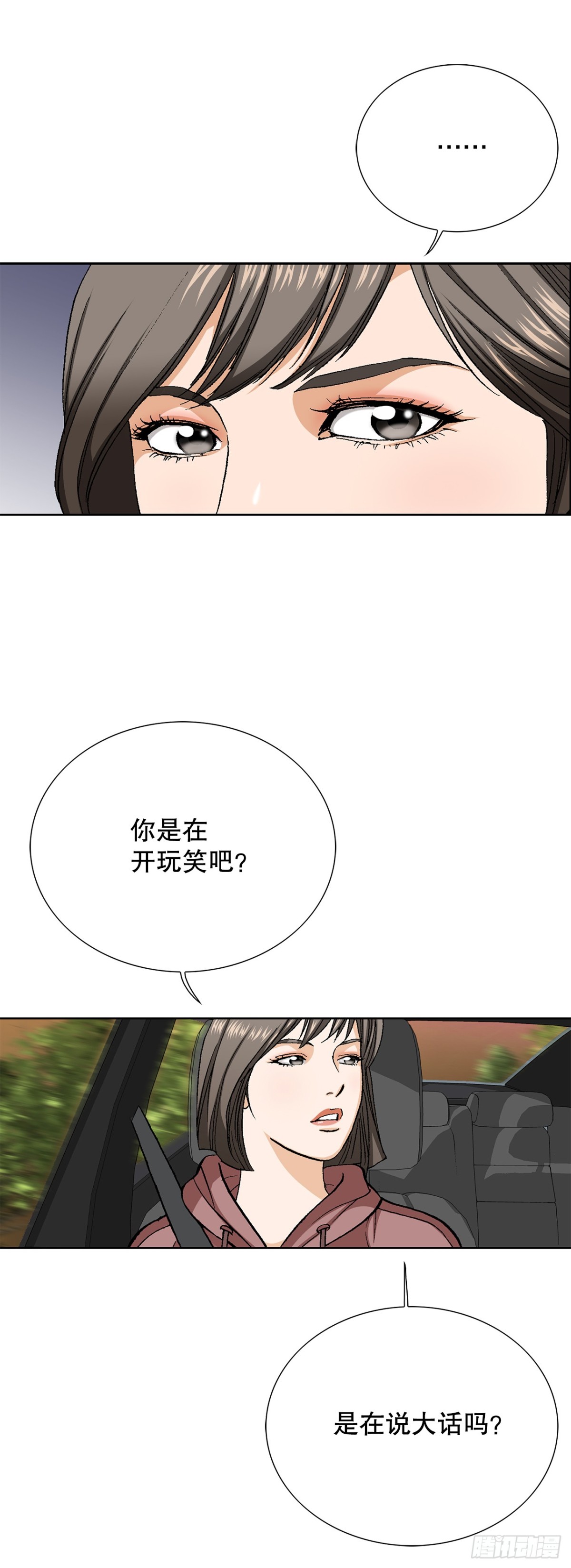 55.营救(1/2)-第56话