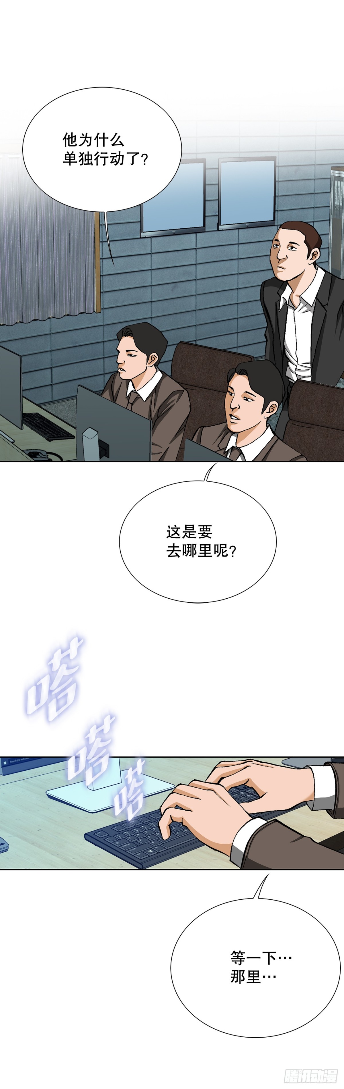 57.独秀的危机(1/2)-第58话