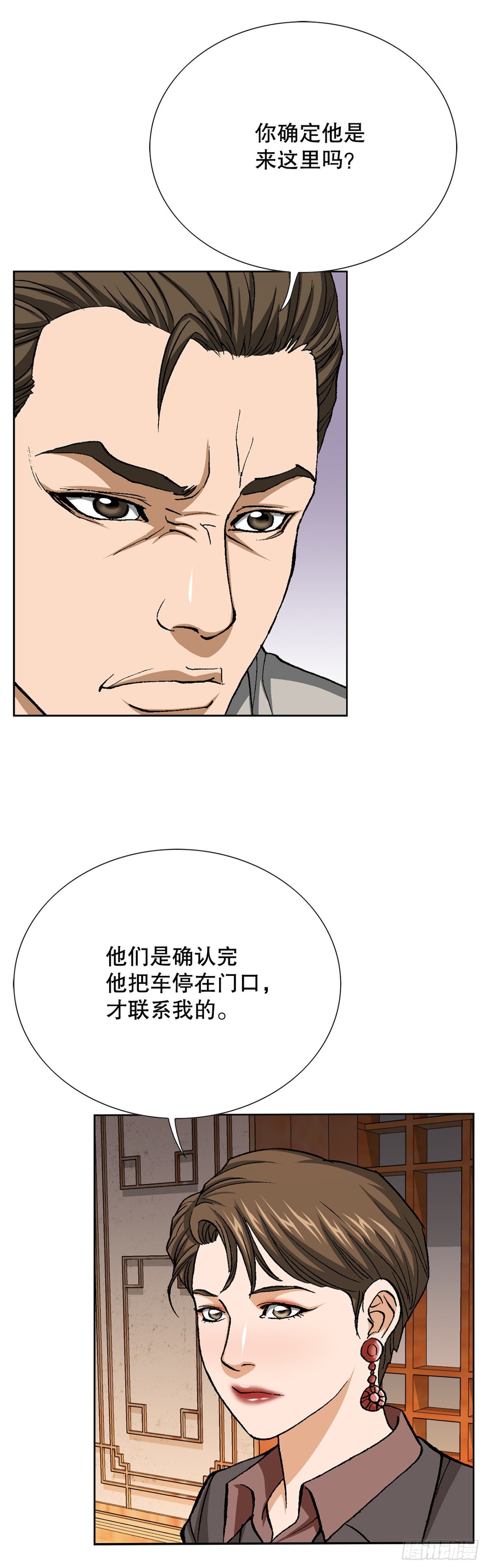 57.独秀的危机(1/2)-第58话