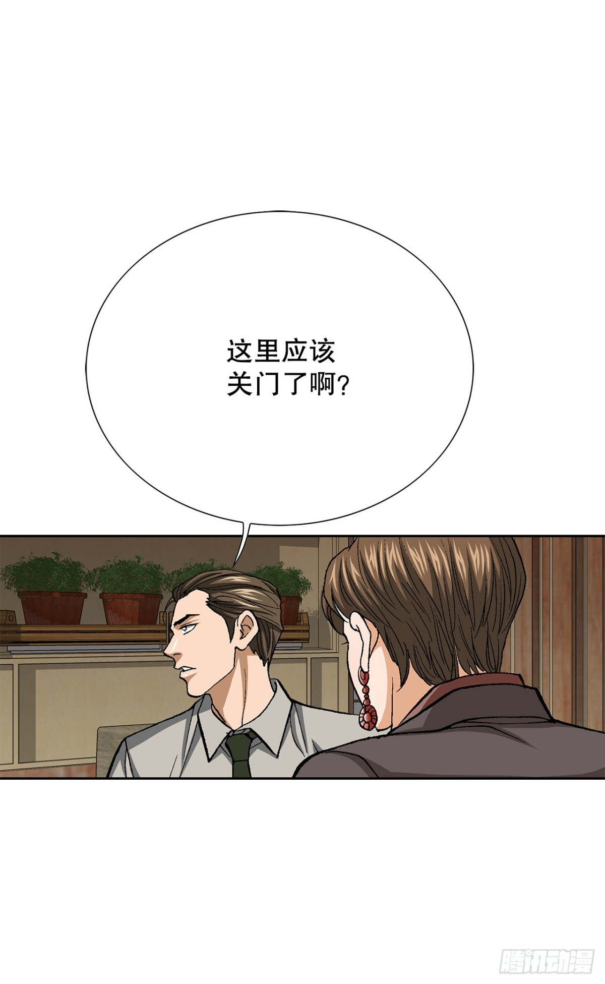 57.独秀的危机(1/2)-第58话