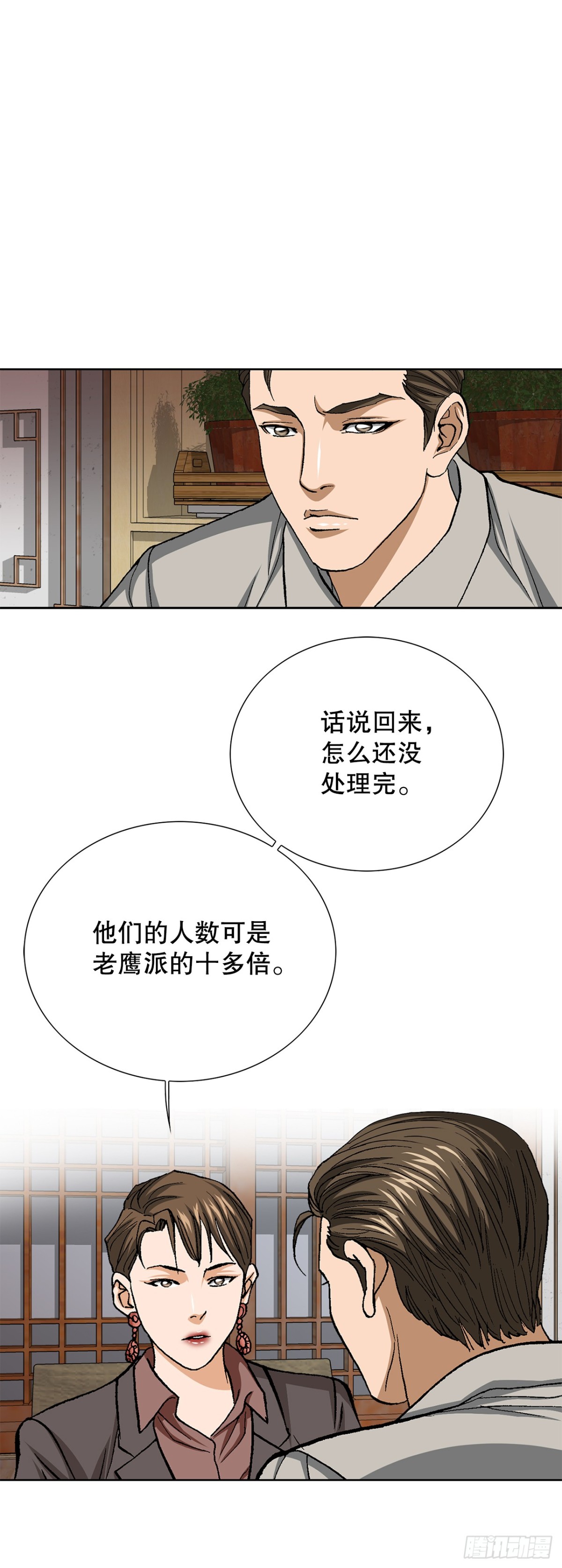 57.独秀的危机(1/2)-第58话