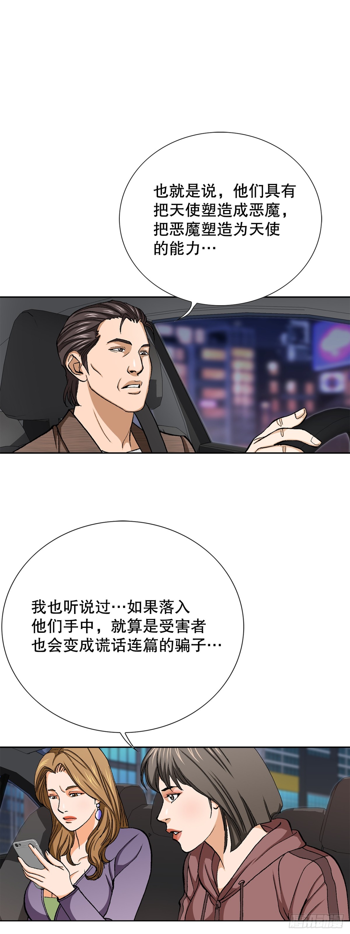 57.独秀的危机(1/2)-第58话