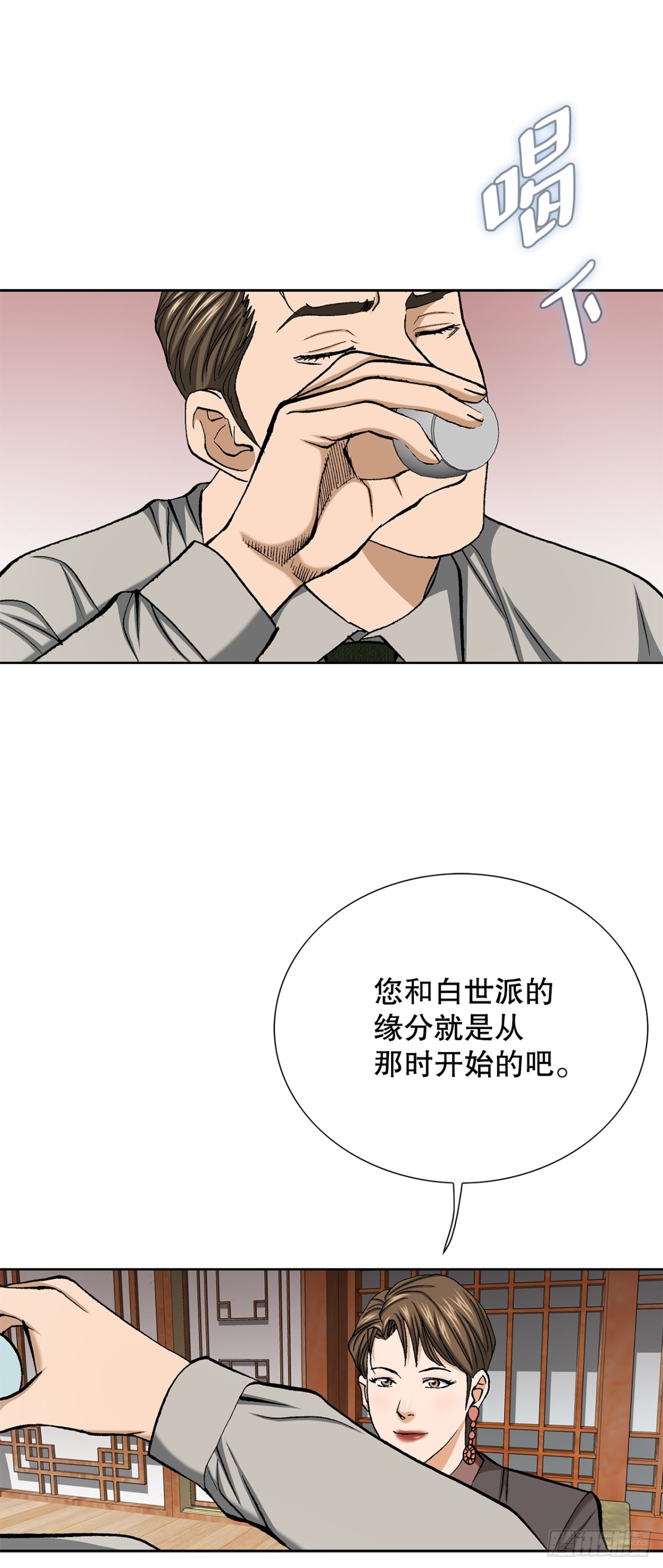 57.独秀的危机(1/2)-第58话