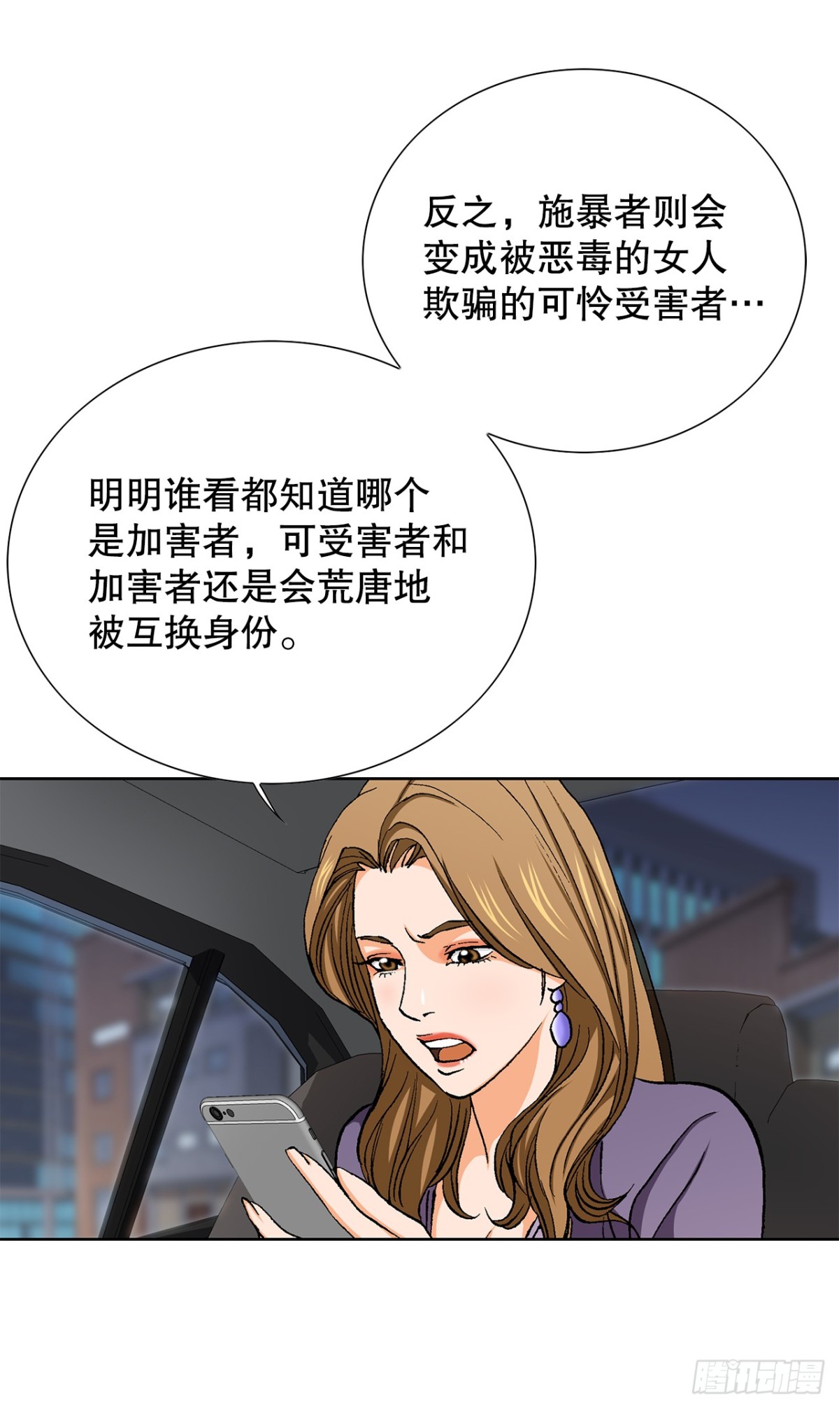 57.独秀的危机(1/2)-第58话