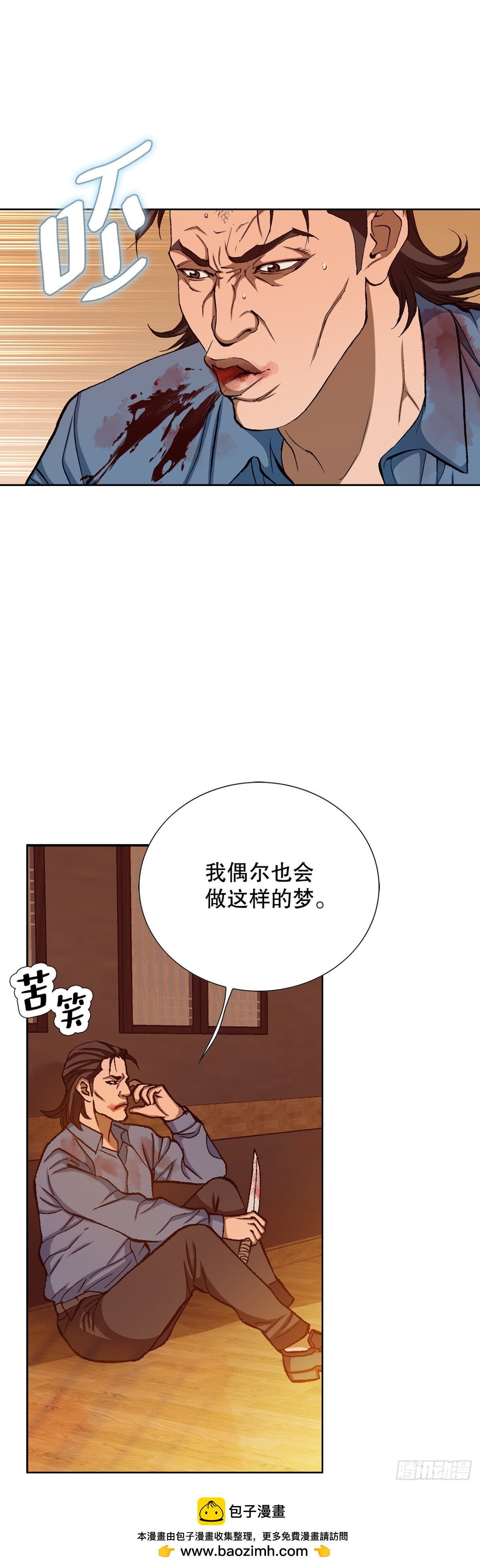 57.独秀的危机(1/2)-第58话