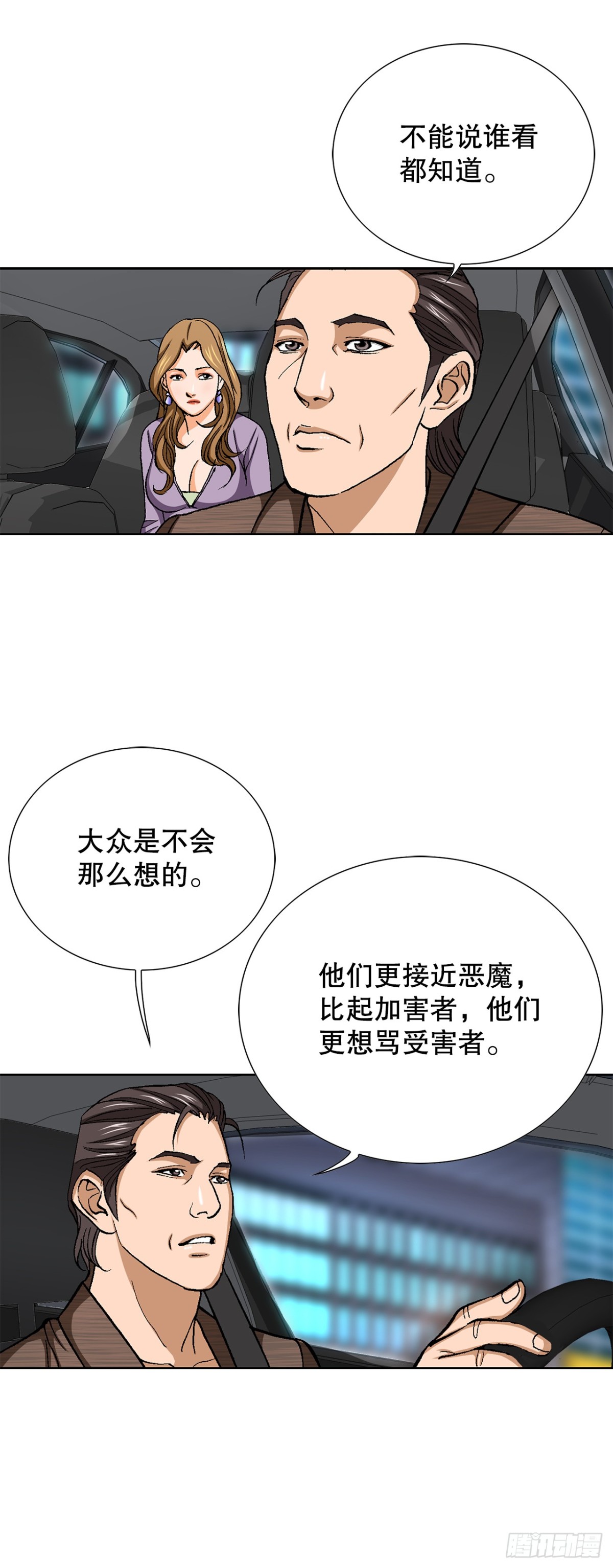 57.独秀的危机(1/2)-第58话