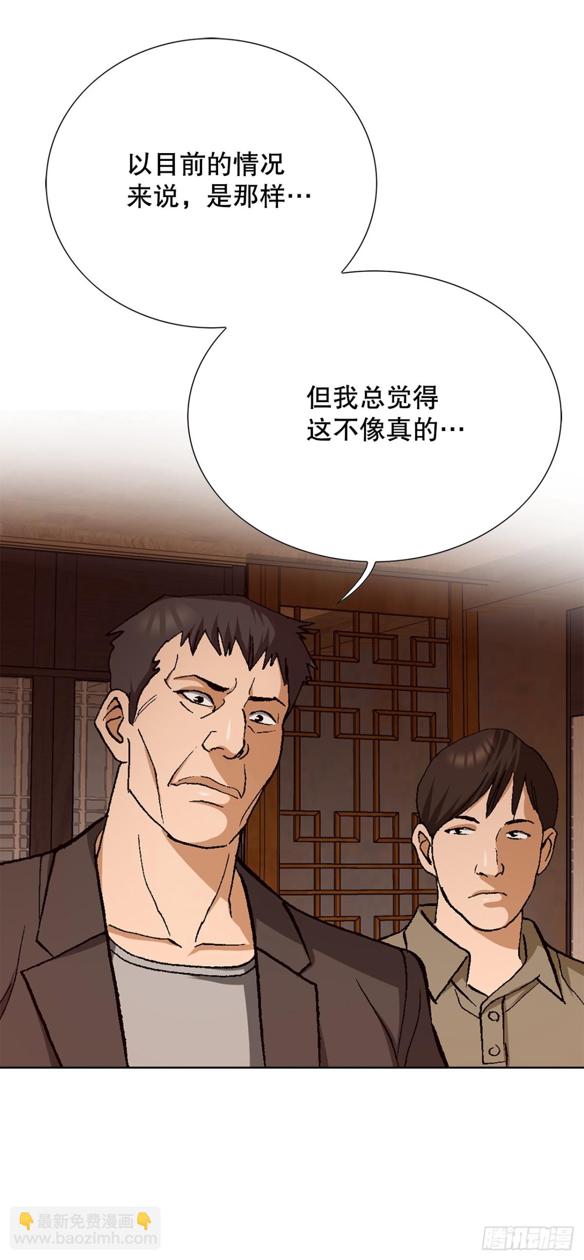 61.变天(1/2)-第62话