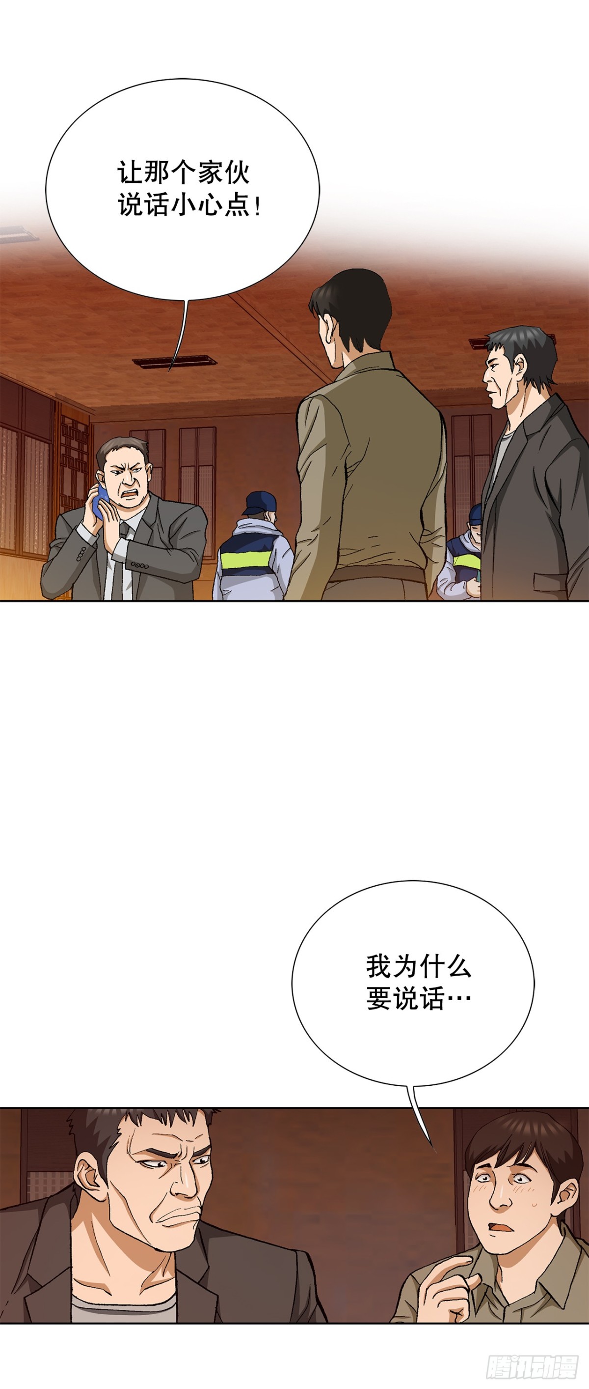 61.变天(1/2)-第62话