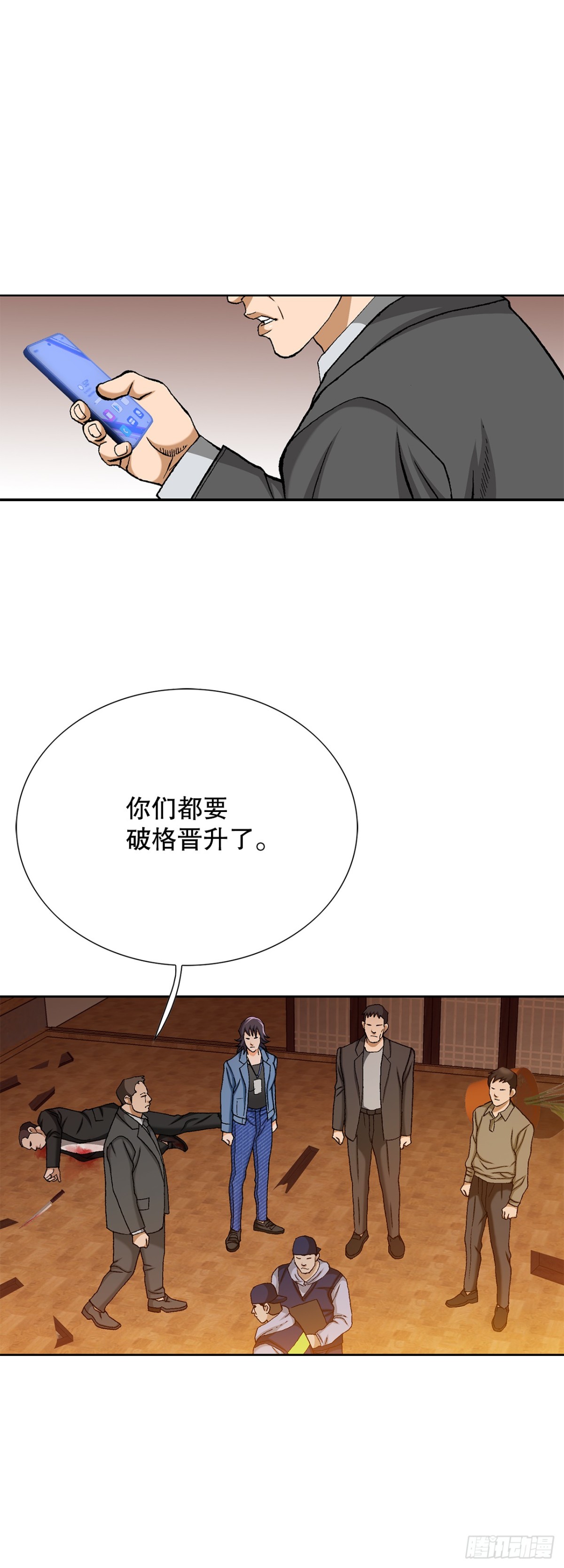 61.变天(1/2)-第62话