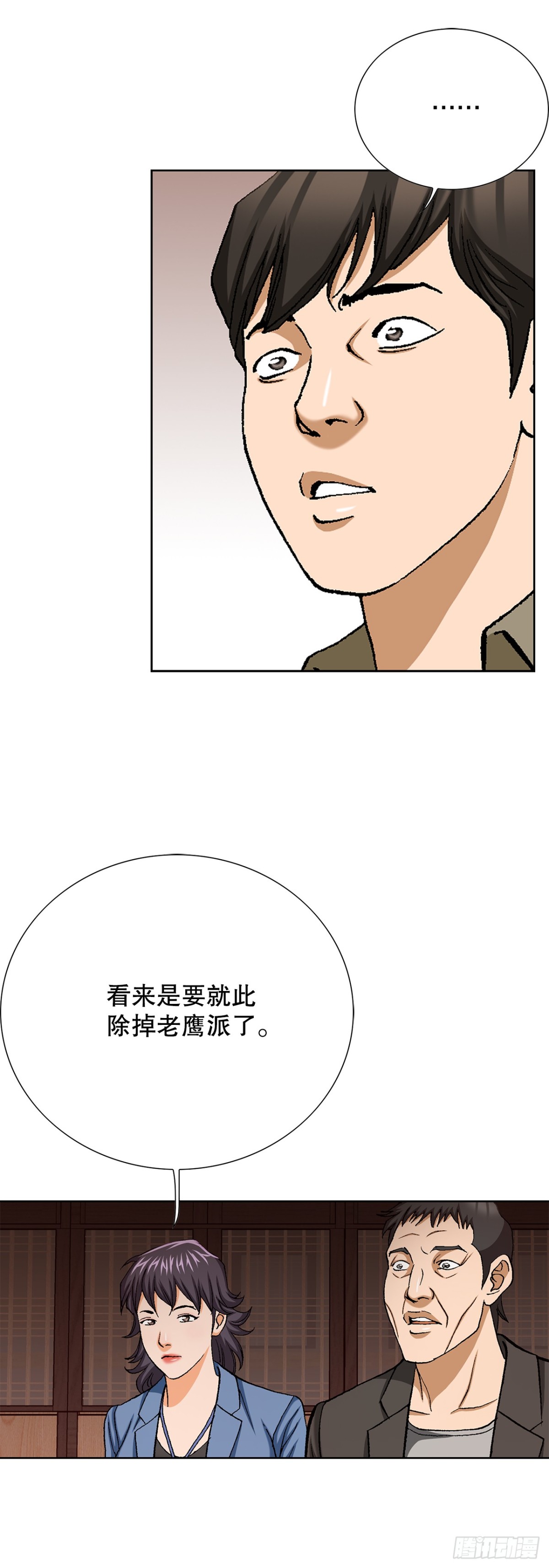 61.变天(1/2)-第62话