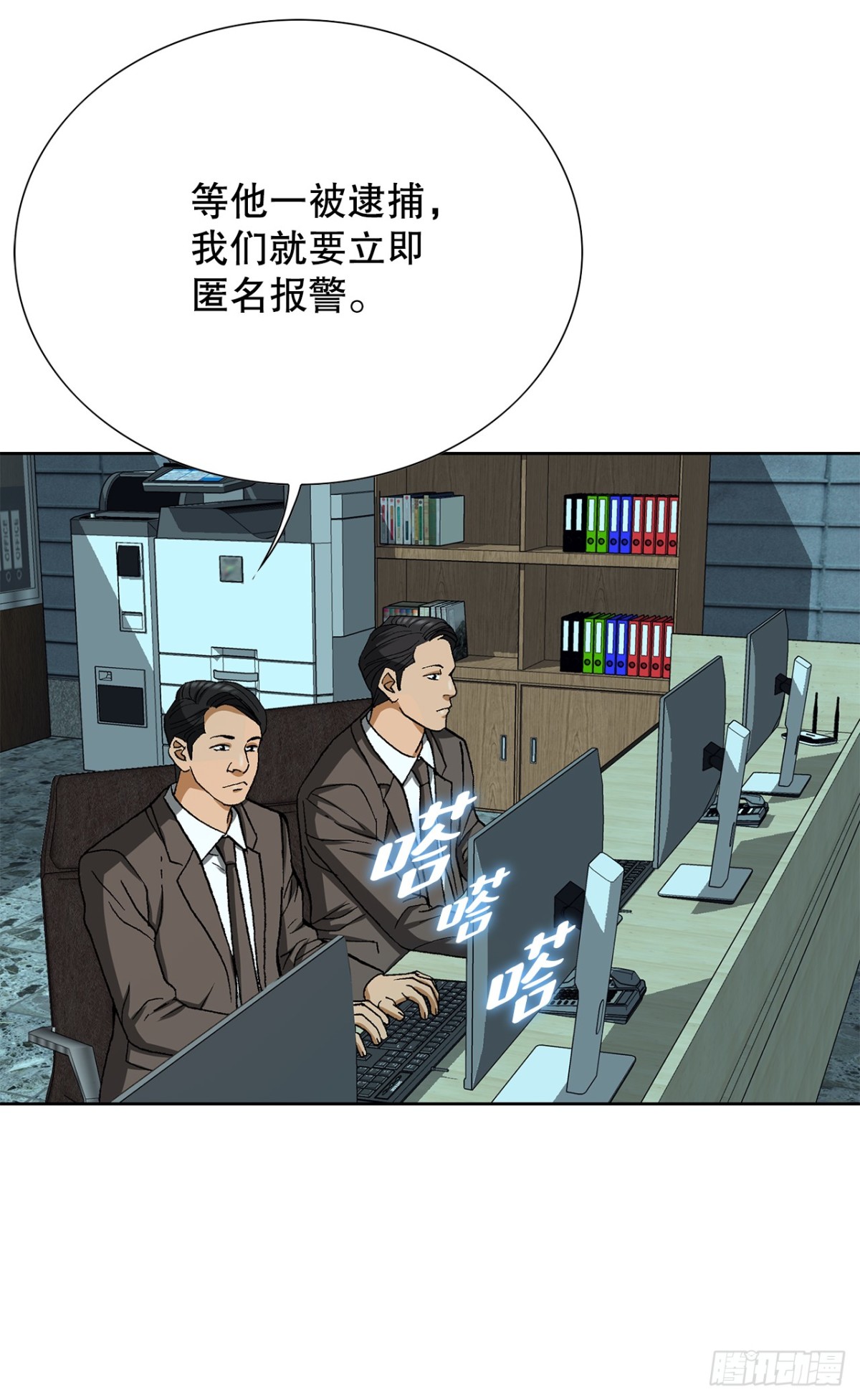 61.变天(1/2)-第62话