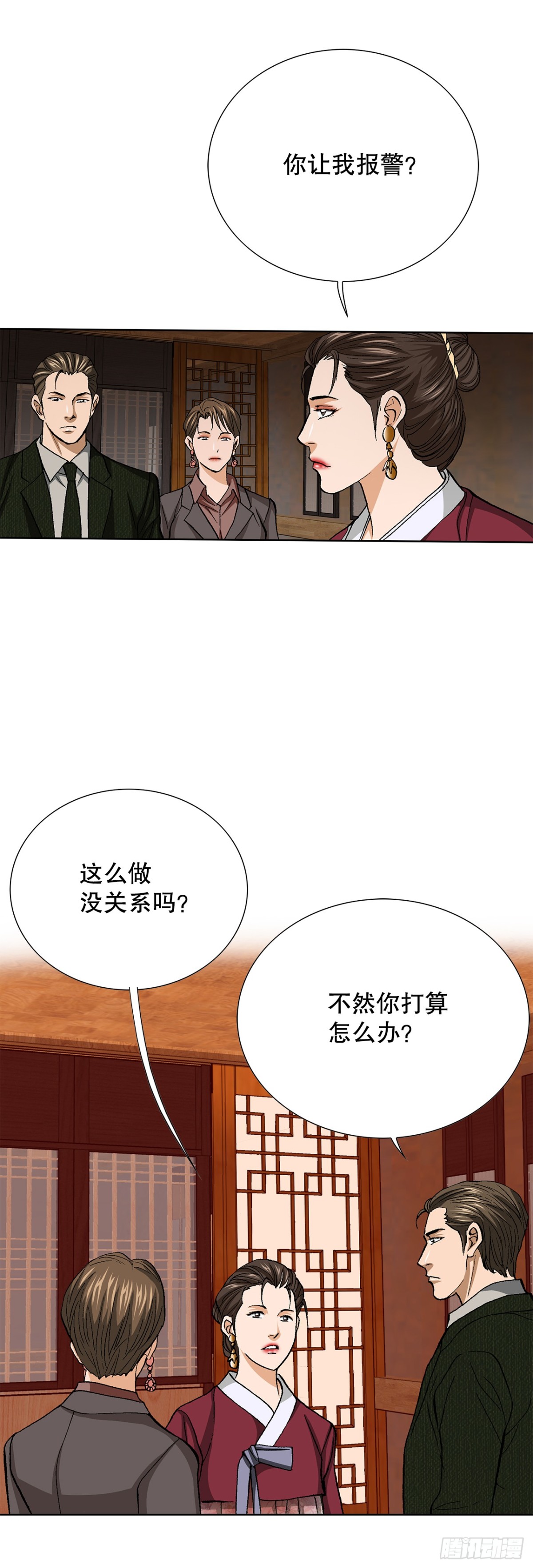 61.变天(1/2)-第62话