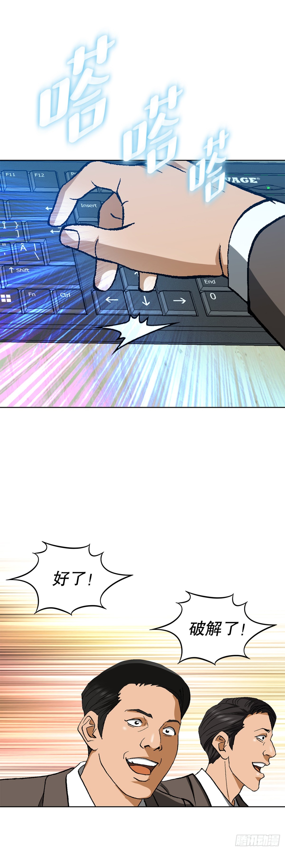 61.变天(1/2)-第62话