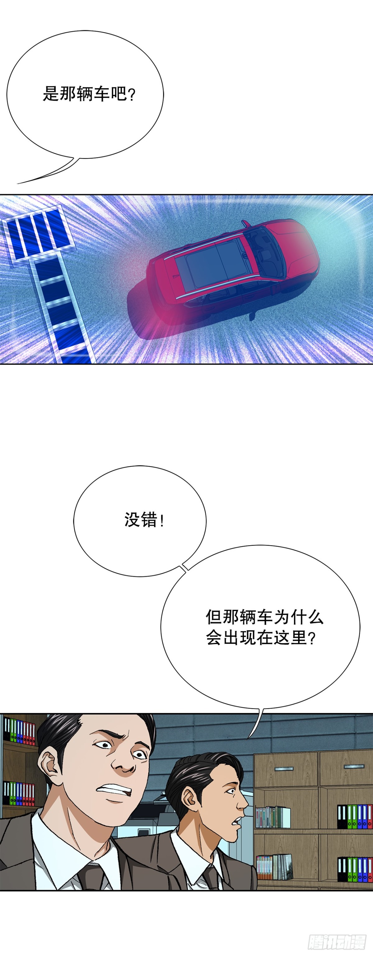 61.变天(1/2)-第62话