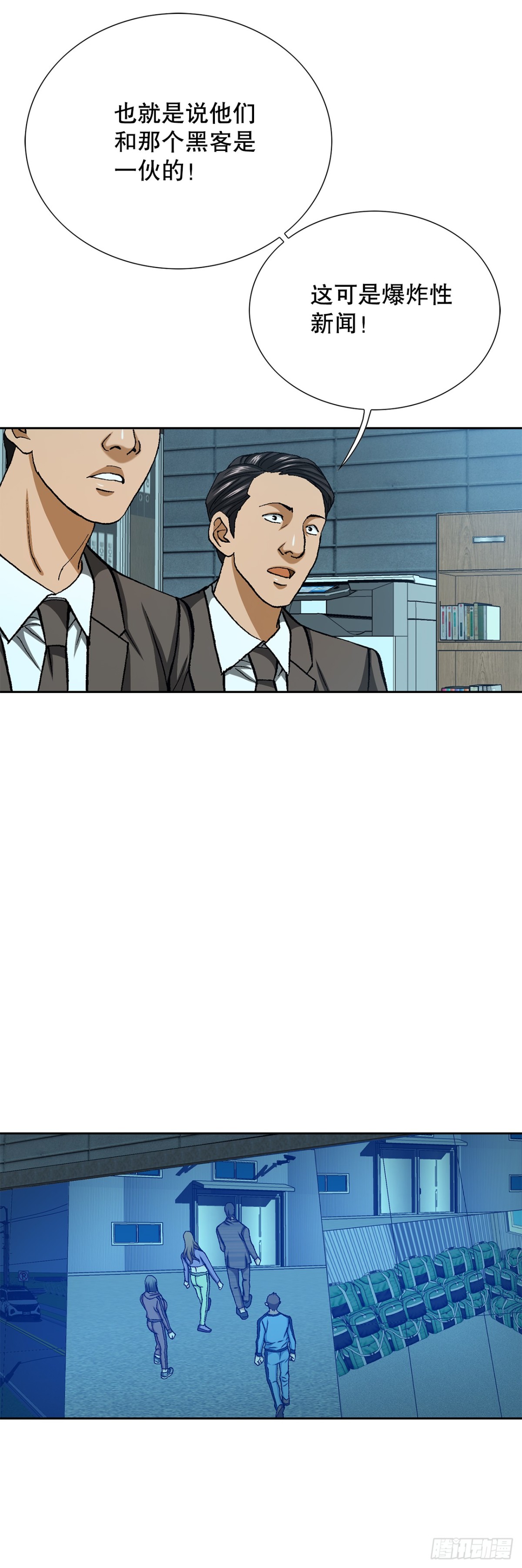 61.变天(1/2)-第62话