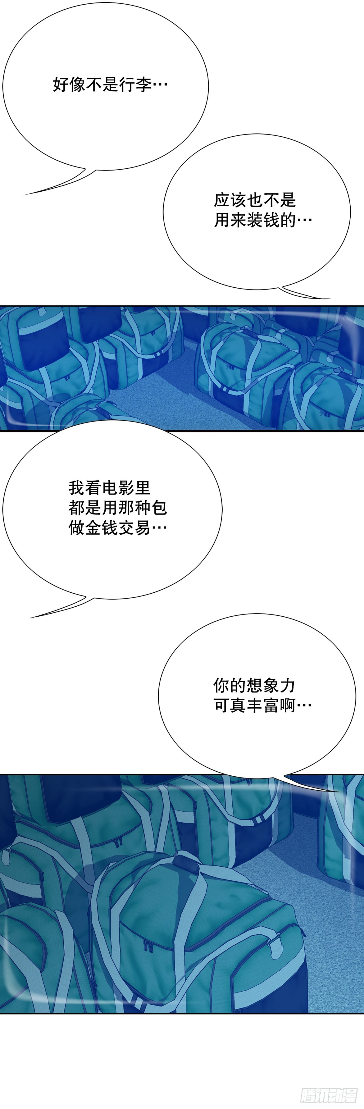 61.变天(1/2)-第62话