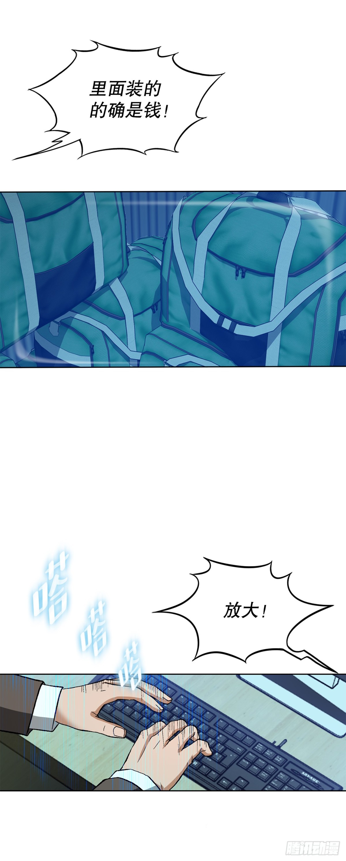 61.变天(1/2)-第62话