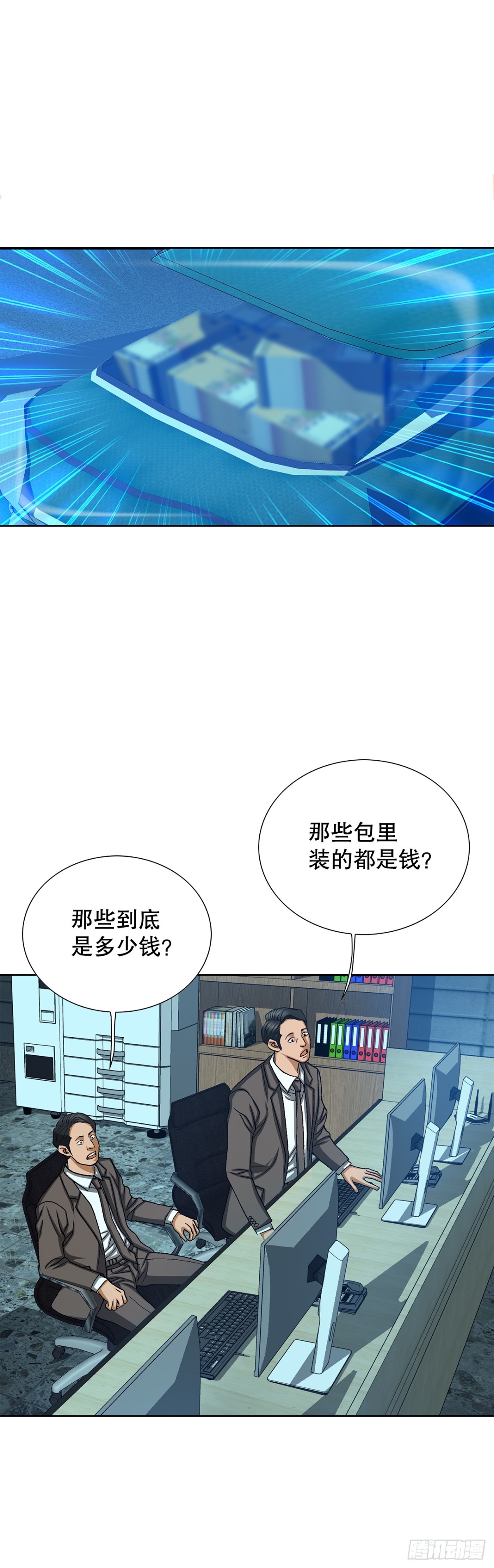 61.变天(1/2)-第62话