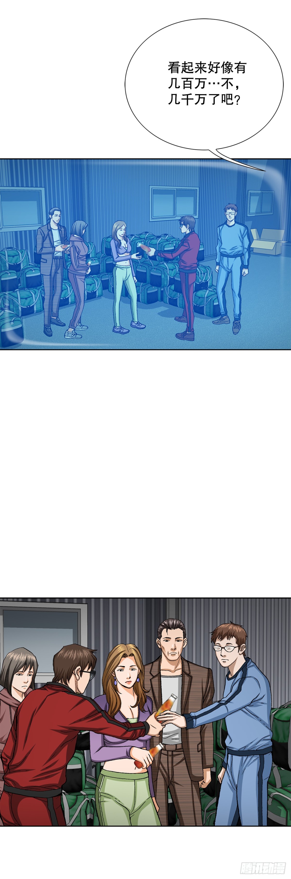 61.变天(1/2)-第62话