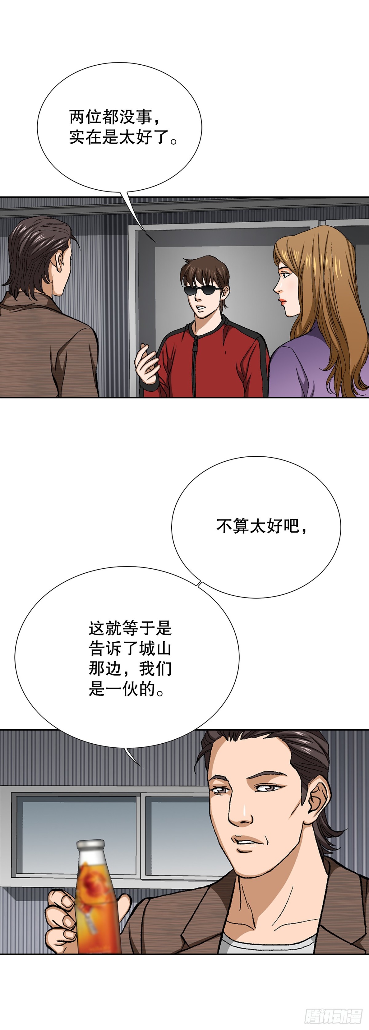 61.变天(1/2)-第62话