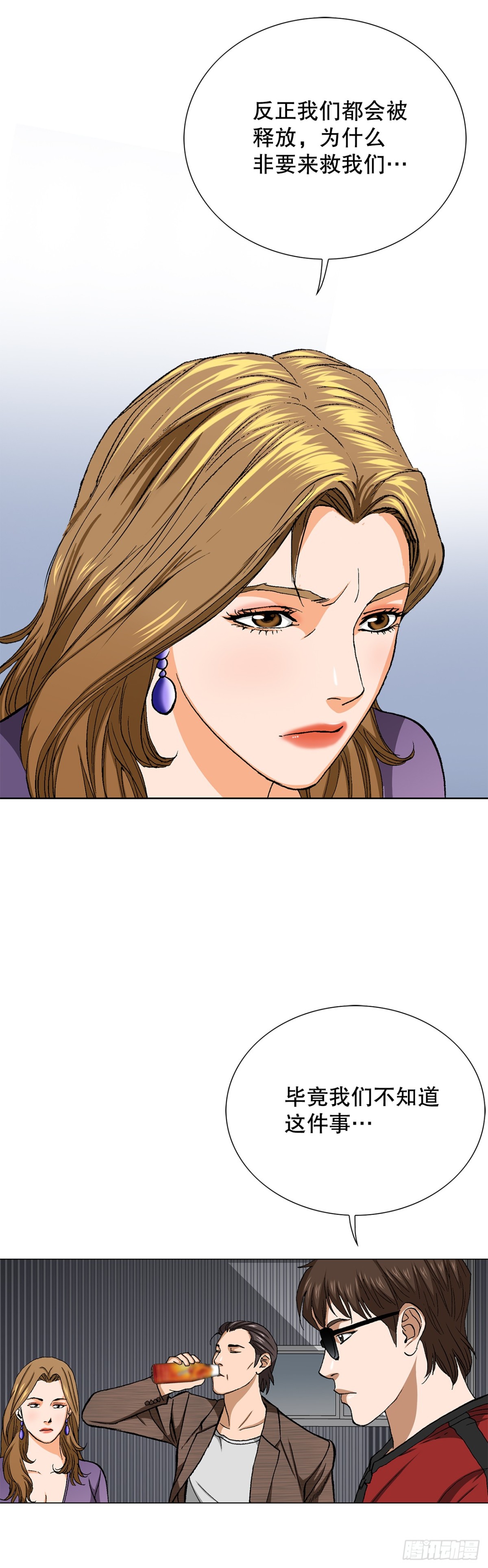 61.变天(1/2)-第62话