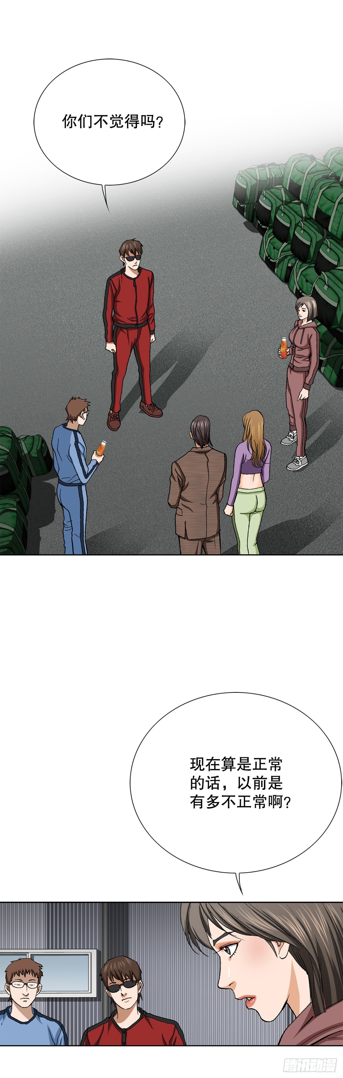 61.变天(1/2)-第62话