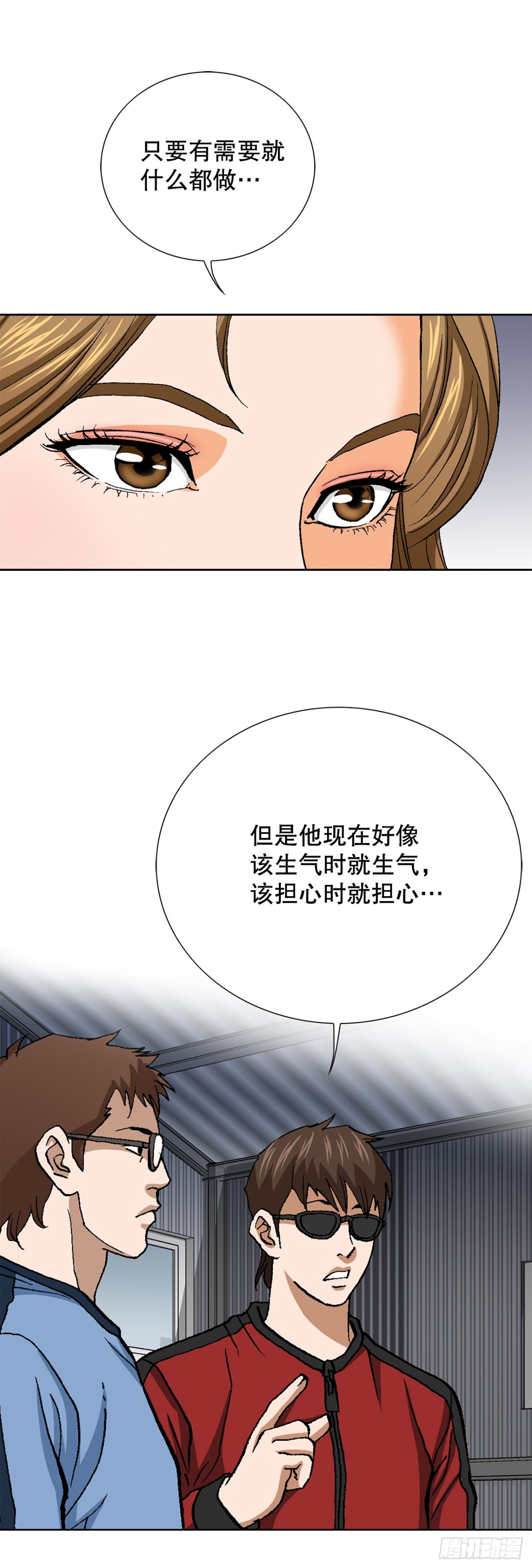 61.变天(1/2)-第62话