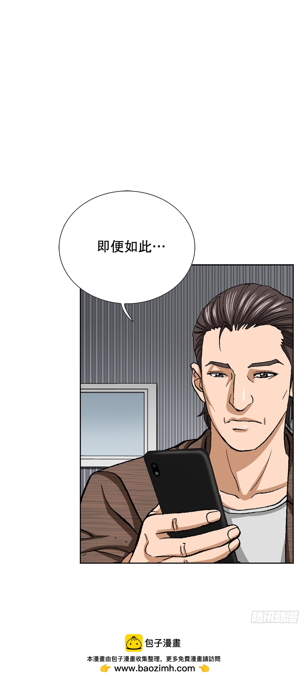 61.变天(1/2)-第62话