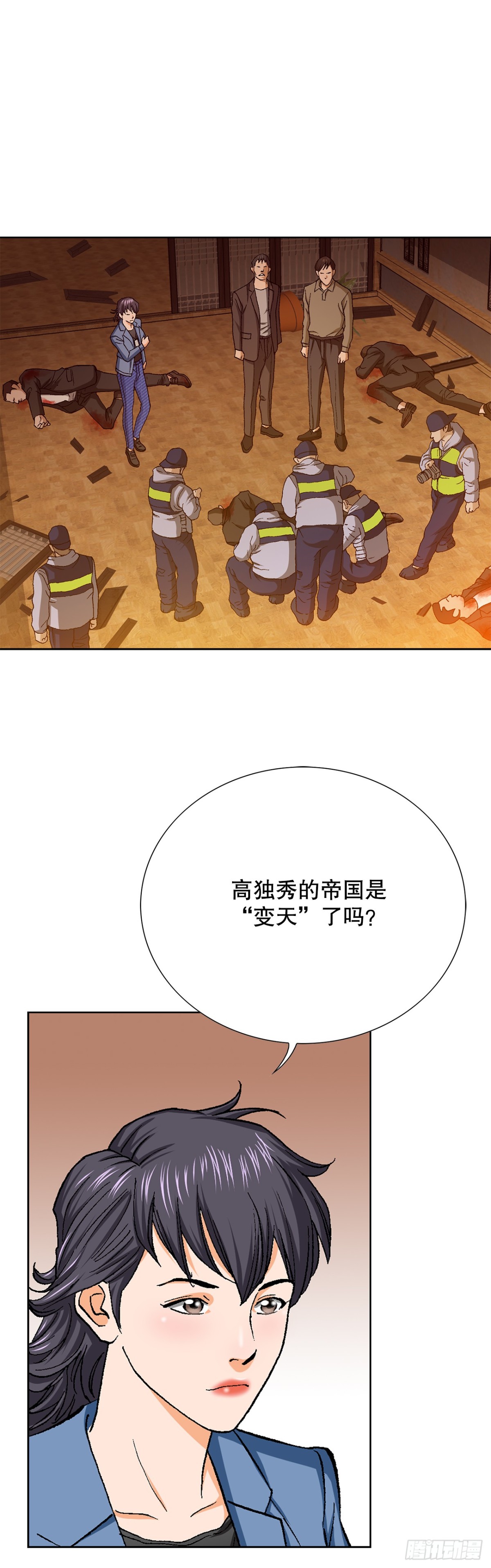 61.变天(1/2)-第62话