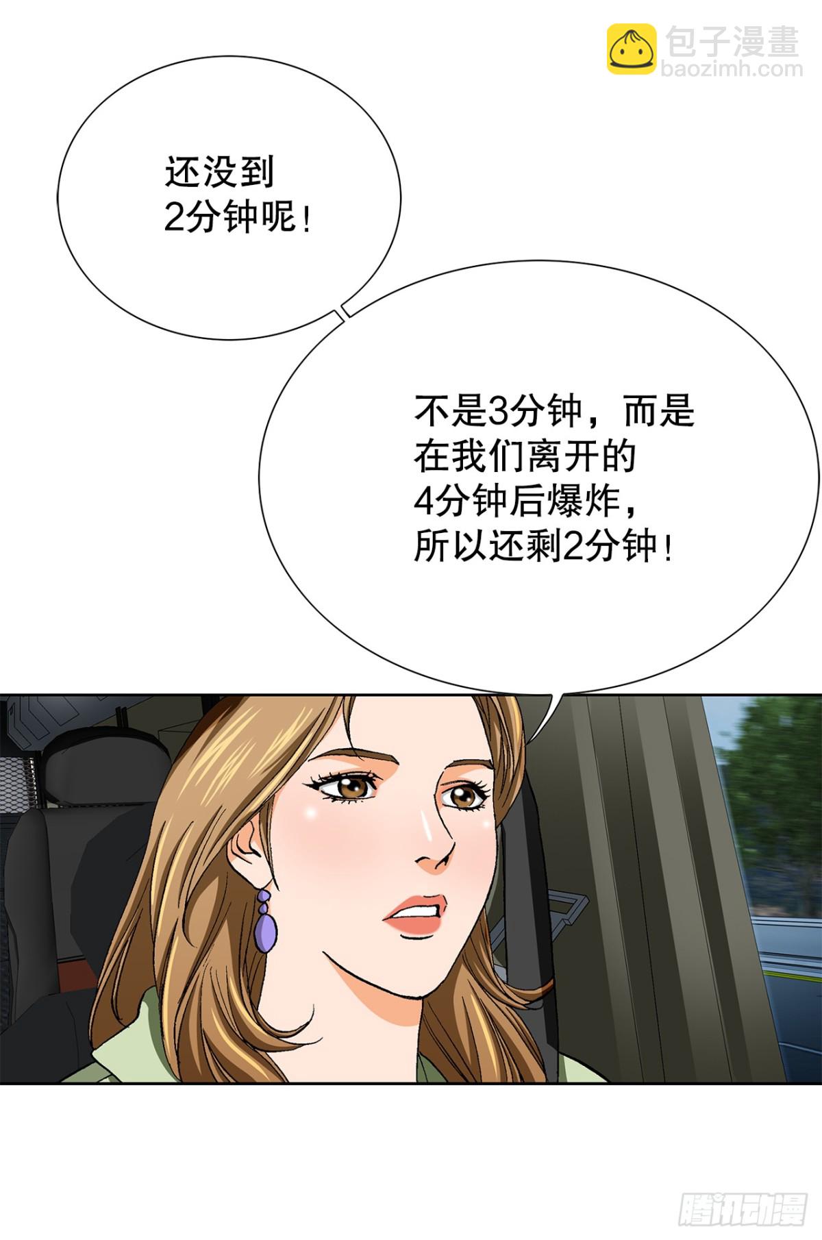 好男人不好惹 - 69.去救小煥(1/2) - 6