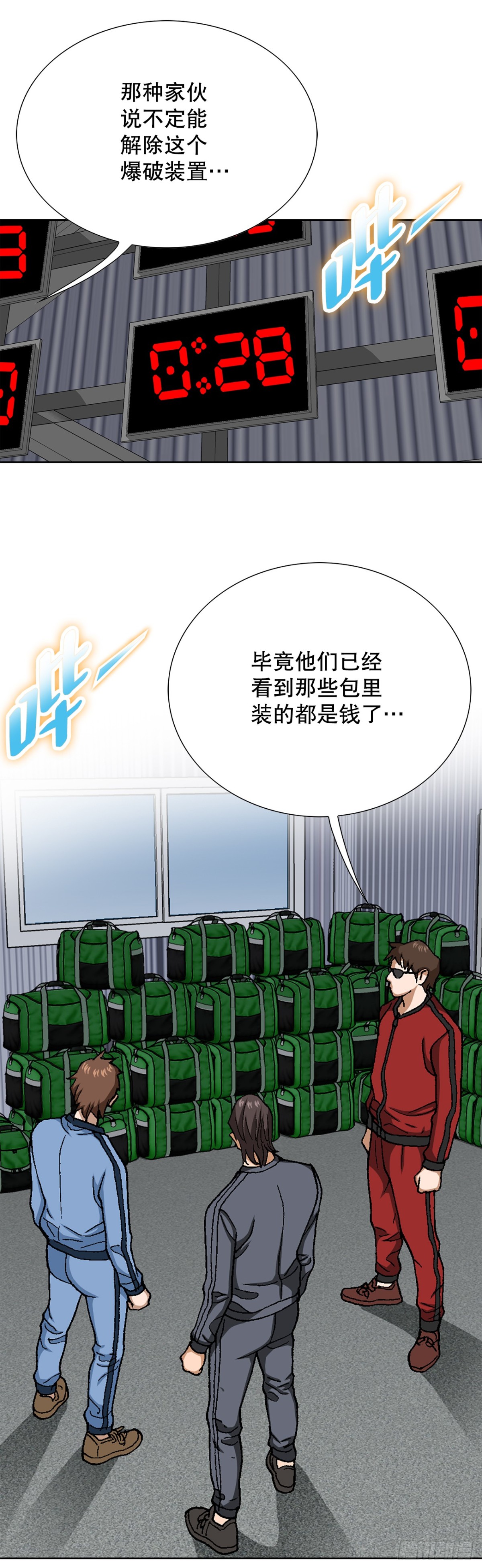 好男人不好惹 - 71.解除炸彈(1/2) - 2