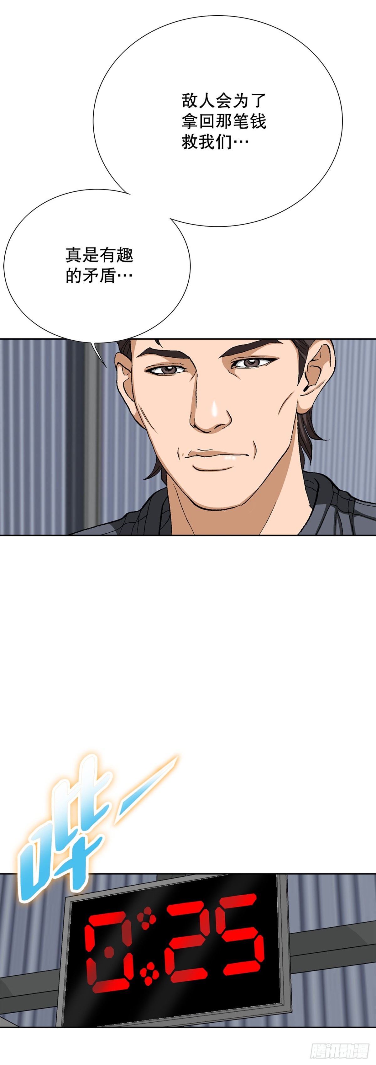 好男人不好惹 - 71.解除炸彈(1/2) - 4